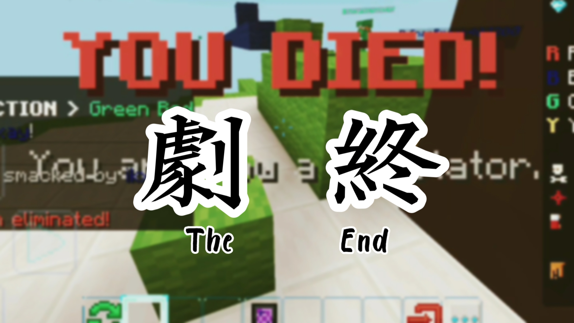 剧终 , 但是起床战争