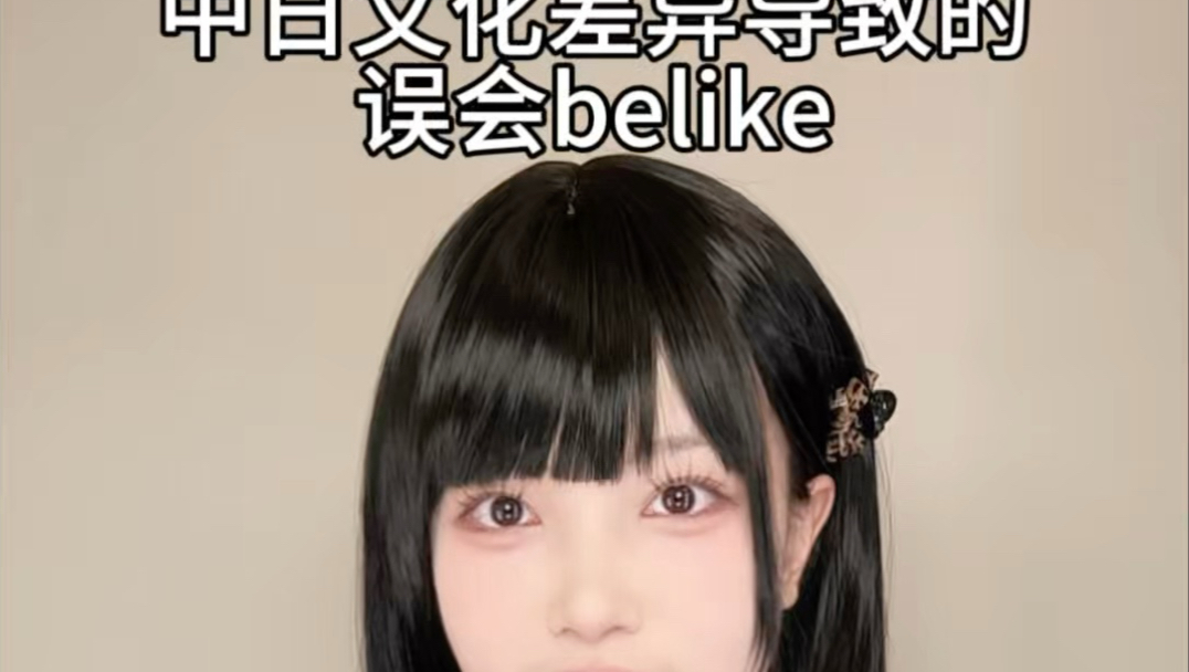 中日互相觉得对方是有钱人的瞬间