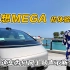 理想MEGA初体验：这车为何在网上骂声不断？它最适合哪些人买？