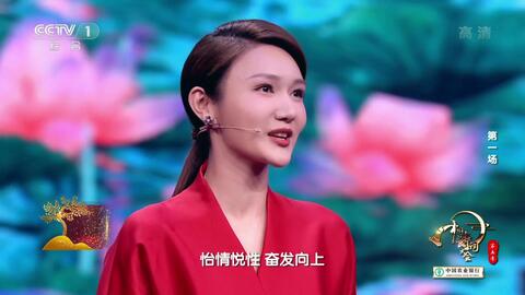 中国诗词大会第一季第一场完整集 a4bdfd6e5d6d1091c23faef33a03fa19bc2de545.jpg@480w_270h_1c