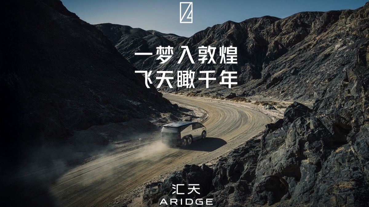 小鹏汇天联合敦煌发布西北第一条自驾飞旅游线路！