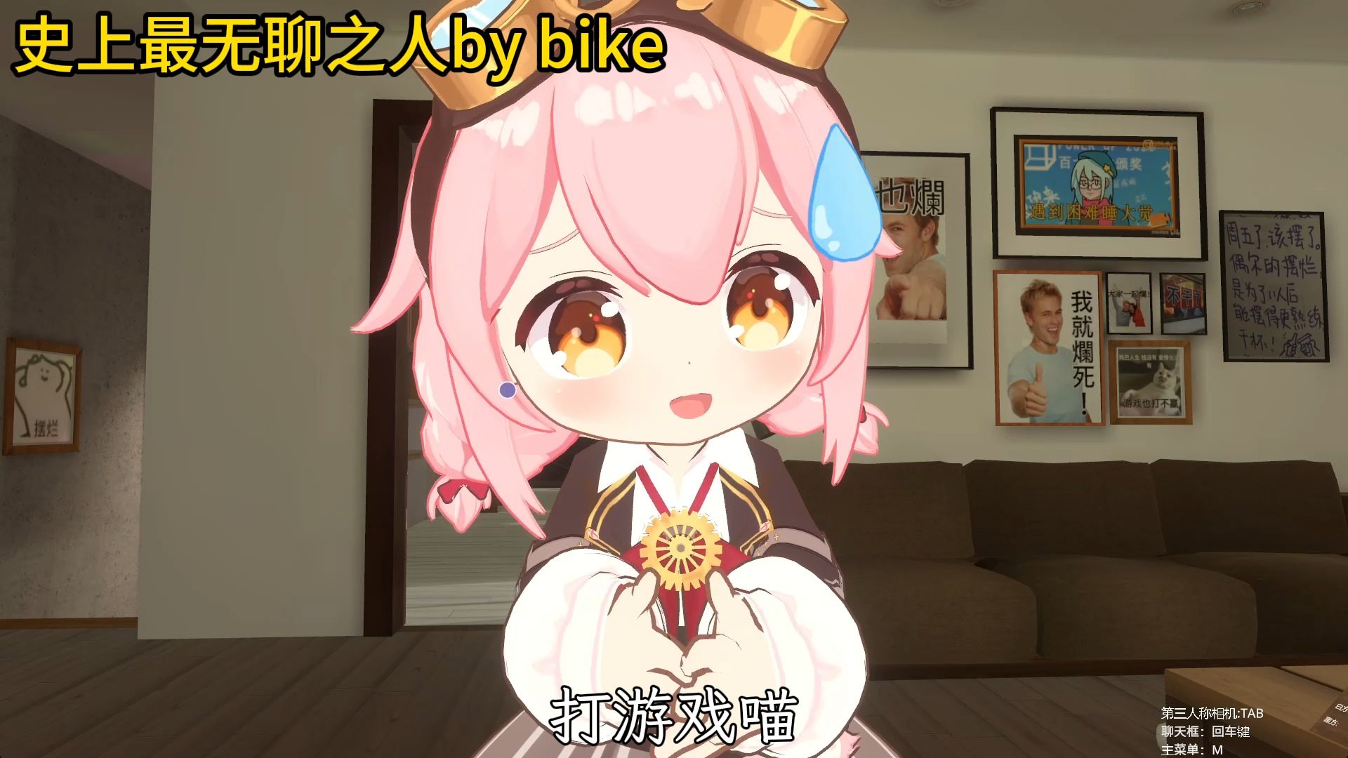 史上最无聊之人belike