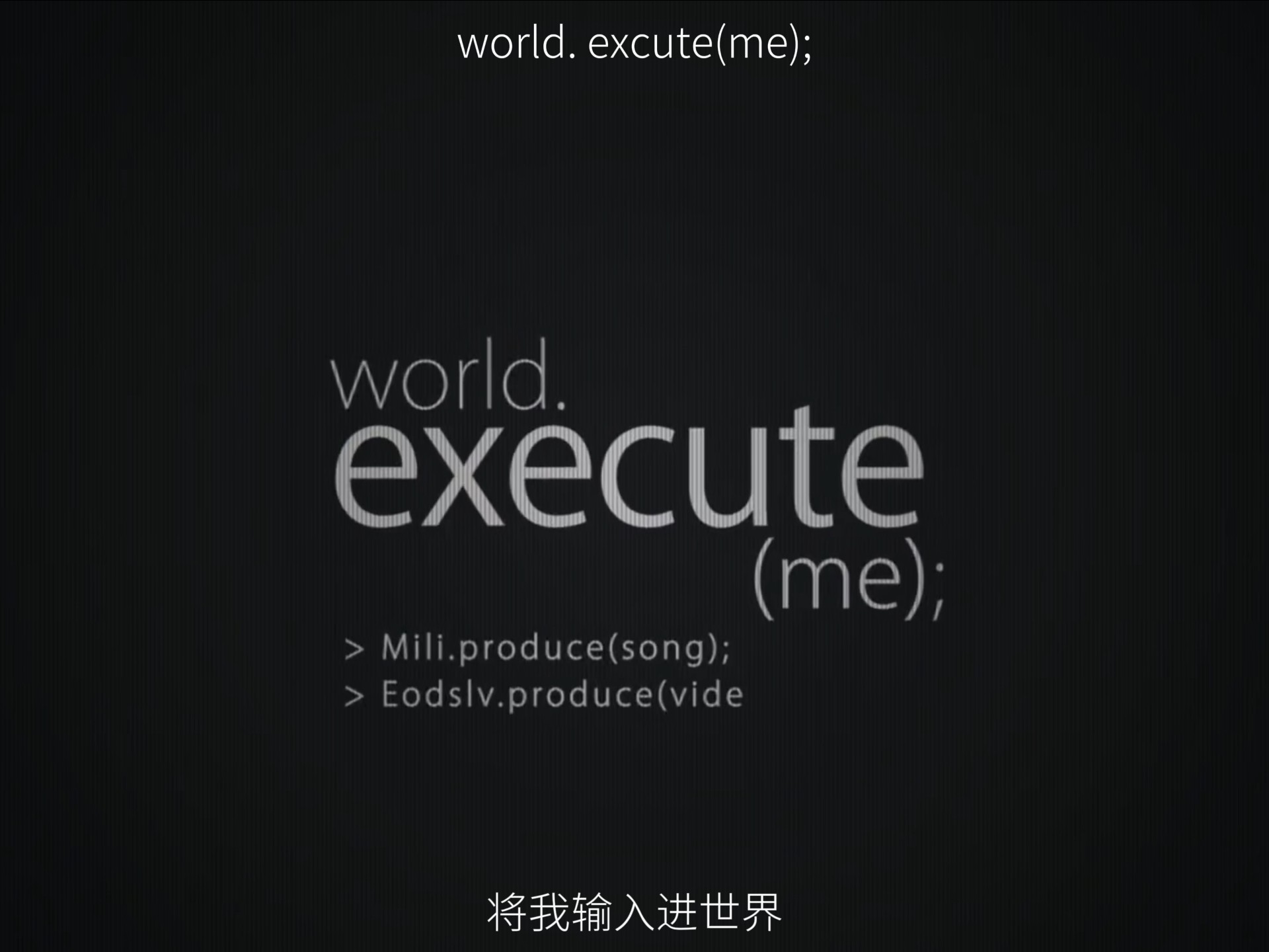【还原向中字】world.execute (me) ;