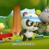 熊猫博士_05_寻宝之旅跟着宝藏探测仪，熊猫博士找到了什么宝藏呢？