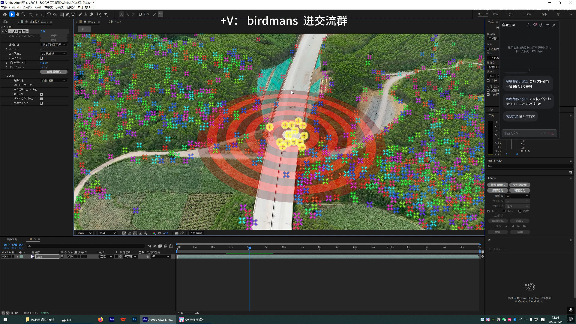 道路工程线路图叠加实景合成教程
