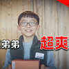 有个12岁的弟弟，是种什么体验？超爽版