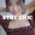 特殊的情人节丨Stay Chic丨Savislook