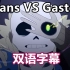 【Undertale动画/双语字幕】Sans VS Gaster
