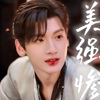 我站在故事的开头，望向你必死的结局