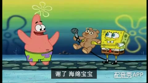 海绵宝宝自配版1