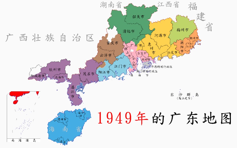 1949年的广东地图各市地图和名称变化多大