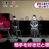 夏帆、妻夫木聡とのラブシーンは記憶曖昧「正直あまり覚えていない」【生肉