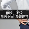 频繁出现遗精是怎么一回事，如何调理