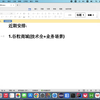屏幕录制2024-01-02 下午
