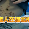 在缅北真实遭遇尺度大到惊人，殴打，捅杀，贩毒