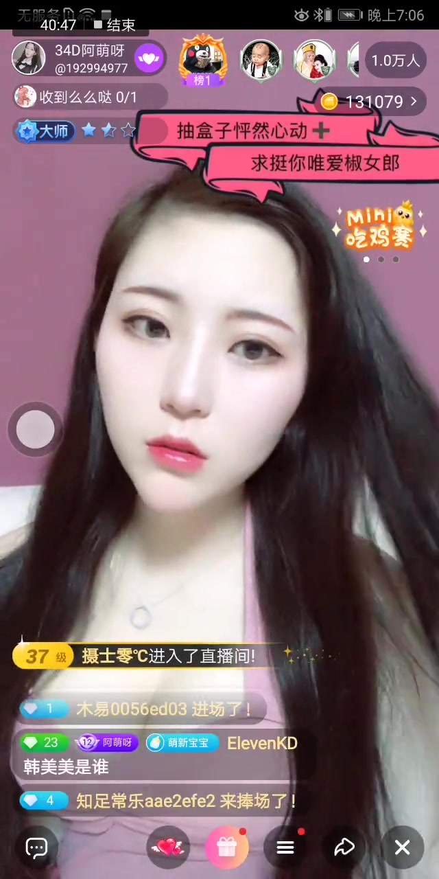 花椒主播丰满美女34d阿萌呀