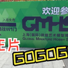 2023上海GMHS 微缩艺术模型博览会 正片！云欣赏大匠殿堂