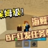 保姆级！roblox海贼王bf红发任务以及如何购买见闻色教学全网最细！