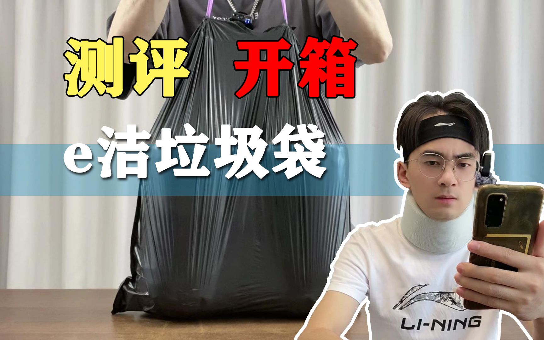 这款e洁垃圾袋最近很火，靠谱吗？我们去测评下