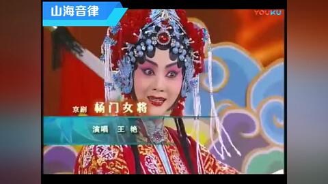 京剧我正在城楼观山景于魁智,京剧我正在城楼观山景于魁智演唱
