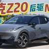 领克Z20 准新车到店一台，后驱max版，看看喜欢吗