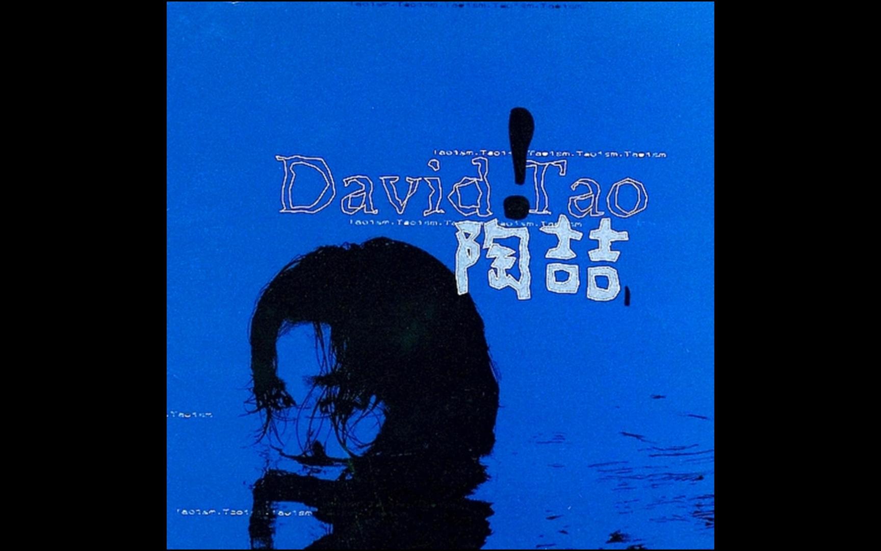 爱，很简单----陶喆 纯伴奏