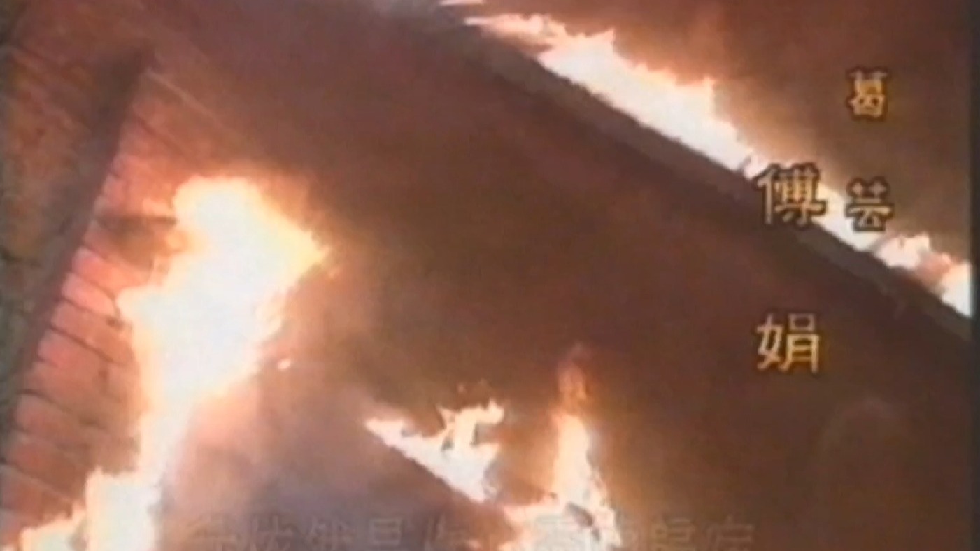 情浓半生缘 第1集精彩片段