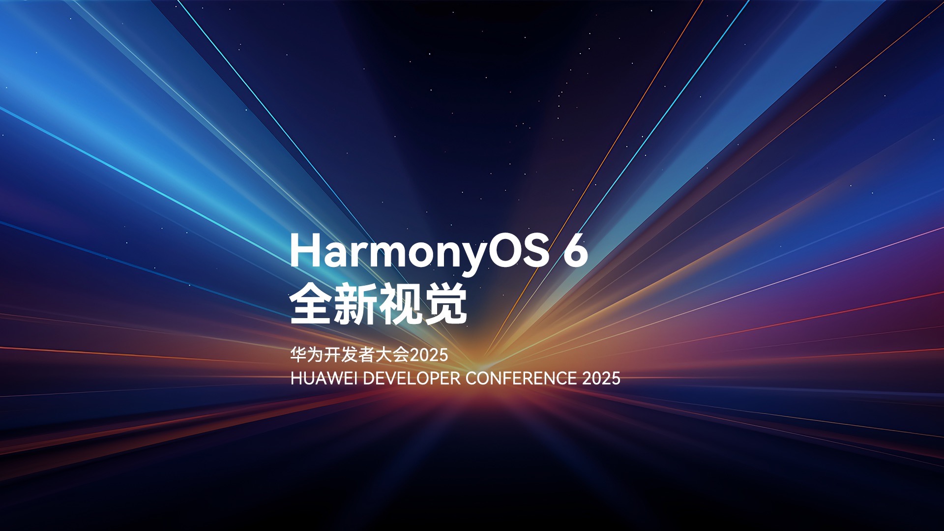 HarmonyOS 6，全新视觉