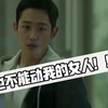 【丁海寅】谁能拒绝这么有安全感的年下弟弟呢？谁！能！不！爱