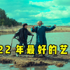 【越哥】2022年最好的文艺片，这么有质感的国产片，太少见了！《脐带