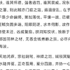 最适合在靖国神厕大声朗读的文章之一——《万历平倭诏