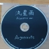[自购自抓]Argonavis-流星雨Acoustic ver
