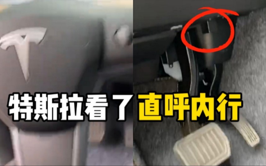 男子为防刹车失灵被“扯皮”，在刹车处装上摄像头 实时监控踩刹车情况！
