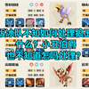 新版冰队不知如何处理狼王？碰到小丑伯爵又该怎么办？看完秒变懂哥_游戏热门视频