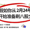 【2025最新Java高频面试题】7天刷完金三银四面试、跳槽拿offer就稳啦！！包括Java基础/并发编程/JVM/Mysql/Spring/Redis等等