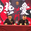 尹国驹&尹国雄祝福国灜洪门矿泉水