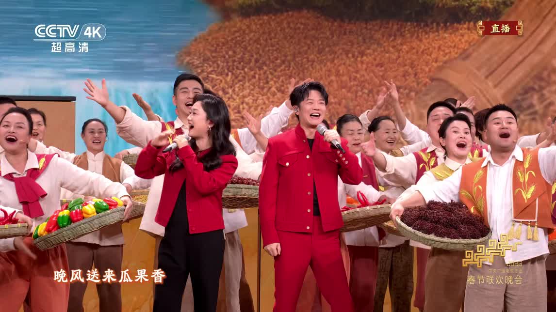 《来晒秋》凤凰传奇唱响丰收，一起晒生活，晒希望!【总台春晚】