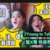 鲍毓明性侵|14岁是**法定同意年龄？法、德、加拿大各国性教育现状？05后和95后谈谈性教育| 淫奸幼女与强奸罪的判定| 上市公司高管被指性侵养女