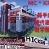 【皮蛋城市】《我的世界》教你做肯德基餐厅！MC 现代建筑 新手向 minecraft建筑教学