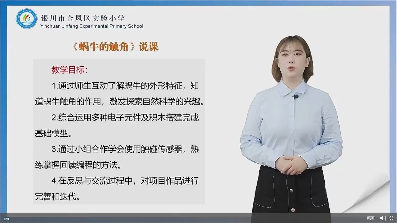 2025.10.21-中西部中小学教师人工智能素养提升直播四