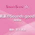 【室內管樂團 J-POP】仲夏的Sounds good!        G2.5              SPH-00