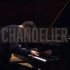【钢琴】Sia《Chandelier》罗曼耶卓