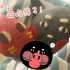 【黑猫厨房】请吃红小豆吧！红小豆终于完成了它的梦想！红小豆&李建勋面包~拉丝麻薯珍珠豆沙馅