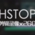 HS Top 剪辑录像x260