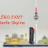 当初嫌“丑”爱答不理，如今绝版高攀不起，乐高建筑柏林天际线，LEGO 21027 Architecture Berlin