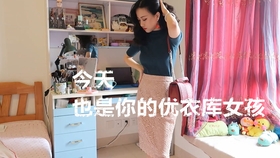 优衣库穿搭分享视频 a5766232a49e5c4f8c52d571e1075f68df4b1e06.jpg@280w_158h_1c_100q.jpg