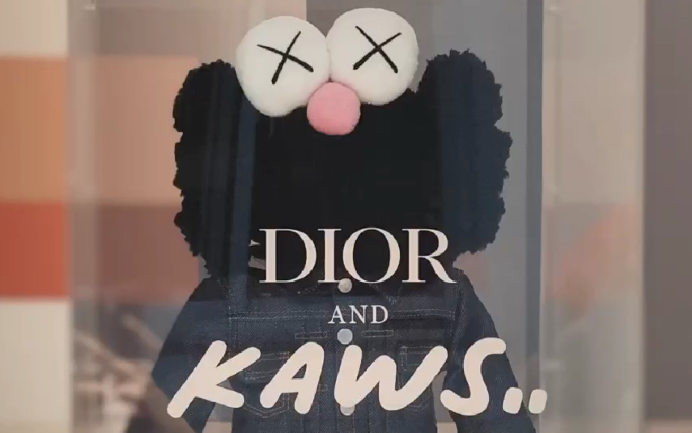 dior x kaws 全球限量500个开箱视频