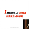 中国社科院魏后凯：我国农业农村发展的基本趋势