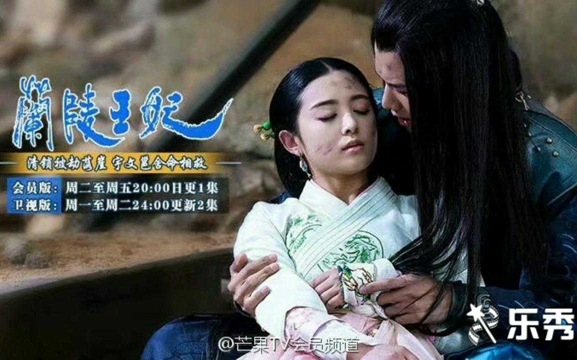 彭冠英&张含韵【兰陵王妃】