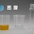【STEM-物理实验】油水不相溶-密度不同分层现象|Gh5拍摄